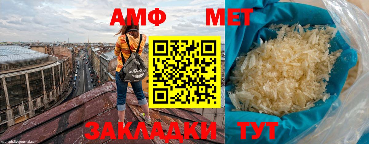 АМФЕТАМИН Premium Егорьевск