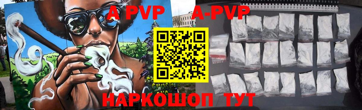 Альфа ПВП крисы CK  Вход с VPN  Егорьевск  A PVP СК КРИС 