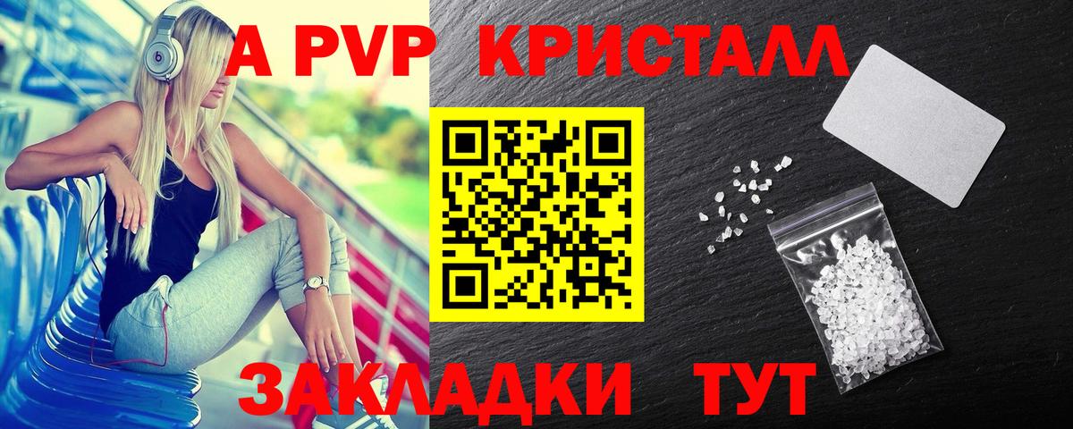 Alpha-PVP СК Егорьевск