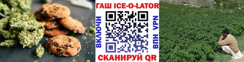 Печенье с ТГК конопля  Егорьевск 
