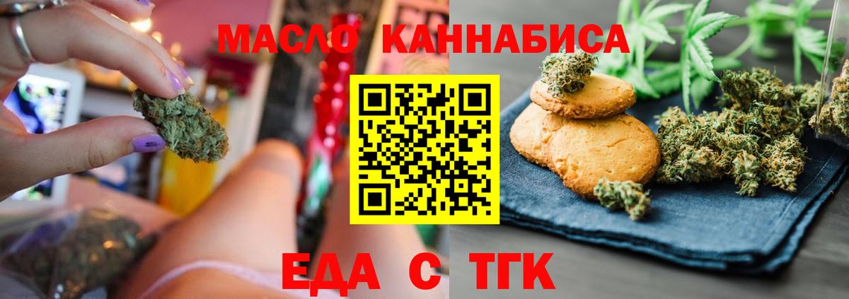 Cannafood конопля  Вход с VPN  Егорьевск 
