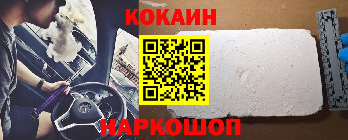 Кокаин 98% Егорьевск