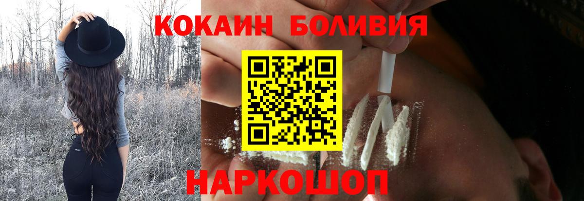 Cocaine  Кокаин 99%  Вход с VPN  Егорьевск  COCAIN 97% 