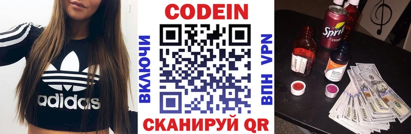 Кодеин напиток Lean (лин)  где можно купить наркотик  MEGA рабочий сайт  Егорьевск 