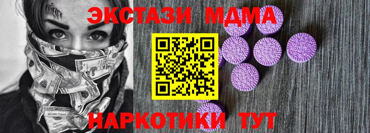 Экстази диски Егорьевск