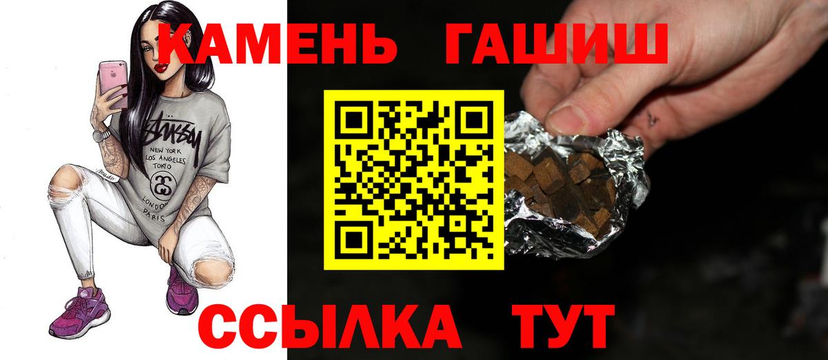 ГАШ  ГАШИШ ice o lator  Вход с VPN  ГАШИШ hashish  Егорьевск 