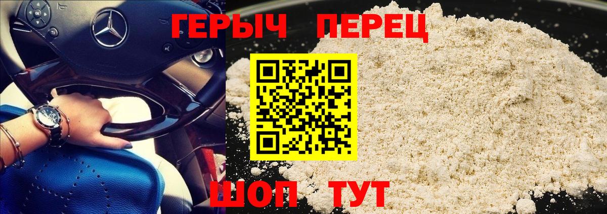 ГЕРОИН Афган  Вход с VPN  Егорьевск 