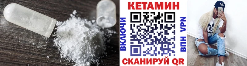 Кетамин VHQ  Егорьевск 
