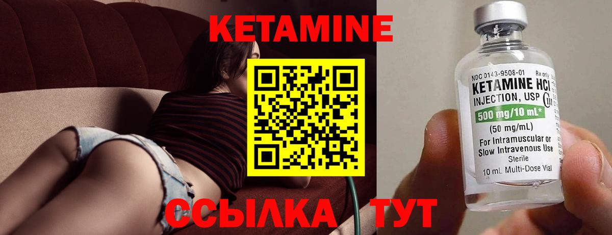 Кетамин VHQ  Вход с VPN  КЕТАМИН VHQ  Егорьевск 