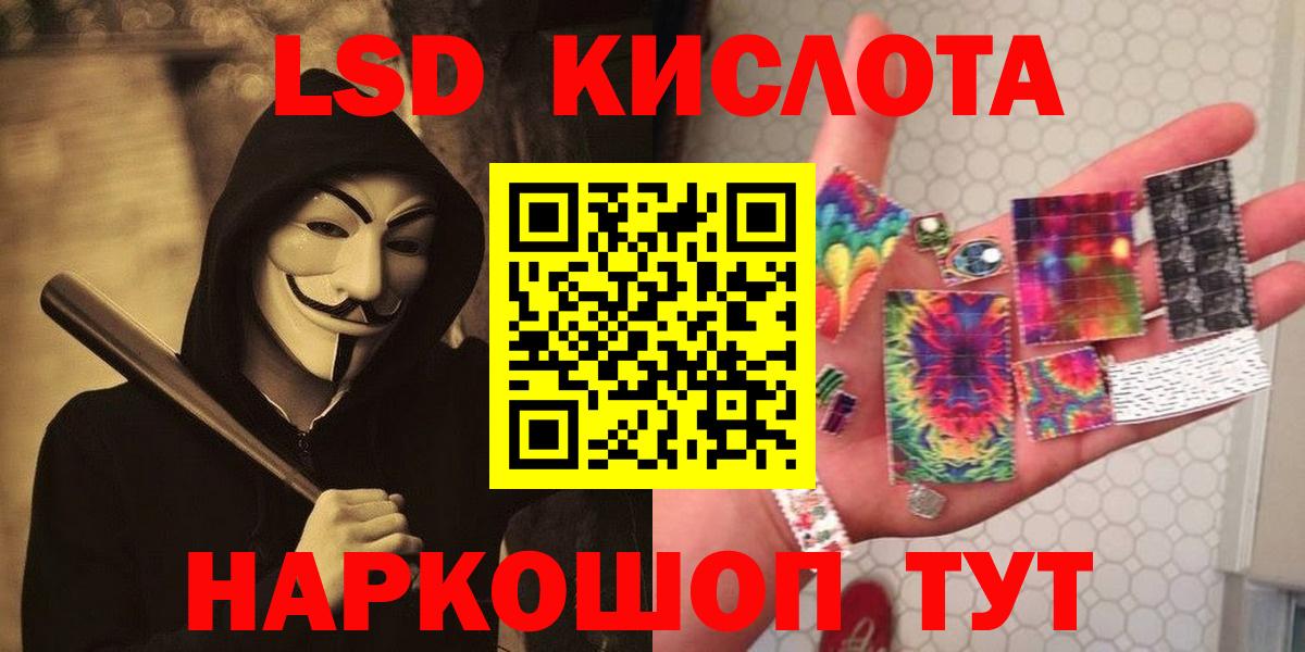 LSD-25 экстази ecstasy Егорьевск