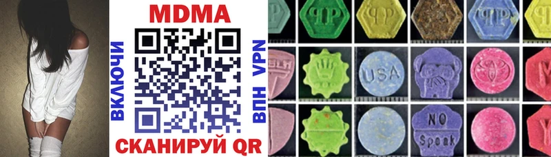 МДМА VHQ  купить наркотики цена  Егорьевск 