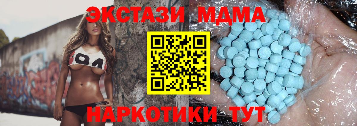 МДМА кристаллы  МДМА Molly  Егорьевск  Вход с VPN 