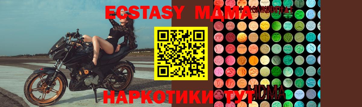MDMA молли Егорьевск