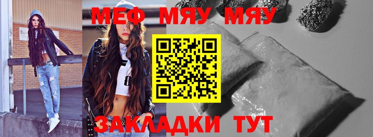 МЕФ  Мефедрон  Вход с VPN  KRAKEN ССЫЛКА  Мефедрон мука  Егорьевск 