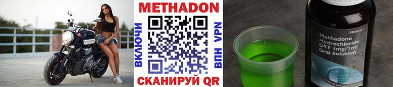 Метадон methadone  Егорьевск 