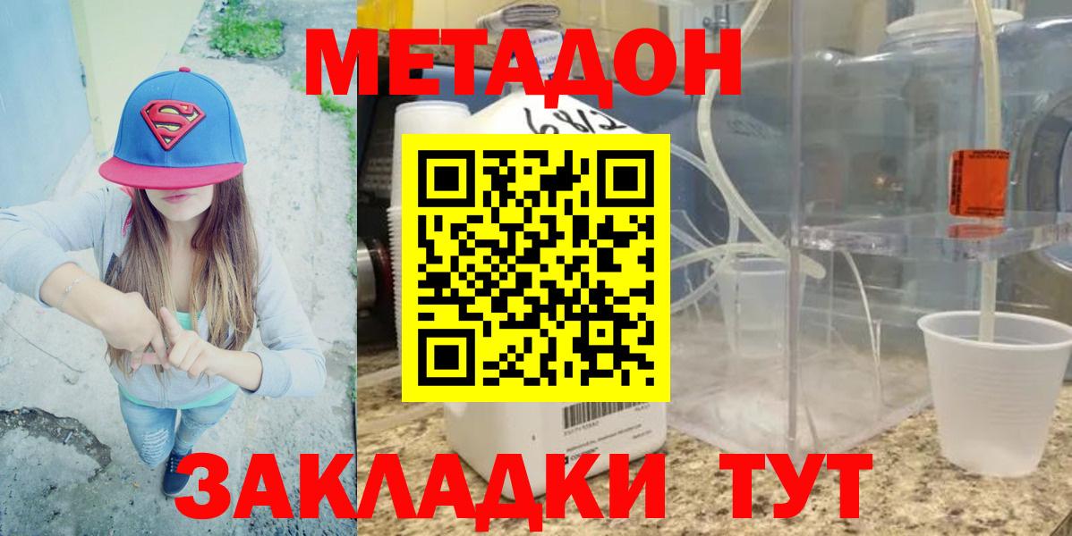 МЕТАДОН белоснежный  Вход с VPN  Егорьевск  Метадон белоснежный 