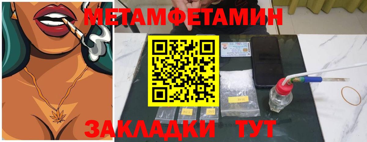 Егорьевск  Метамфетамин пудра  Вход с VPN 