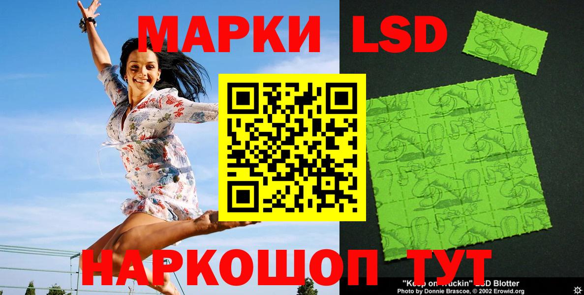 где продают   Вход с VPN  Егорьевск  Марки NBOMe 1500мкг  Наркотические марки 