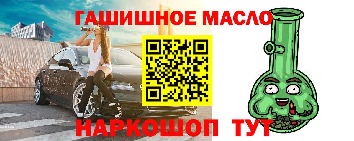 Дистиллят ТГК вейп  Вход с VPN  ТГК вейп  наркошоп  Егорьевск 