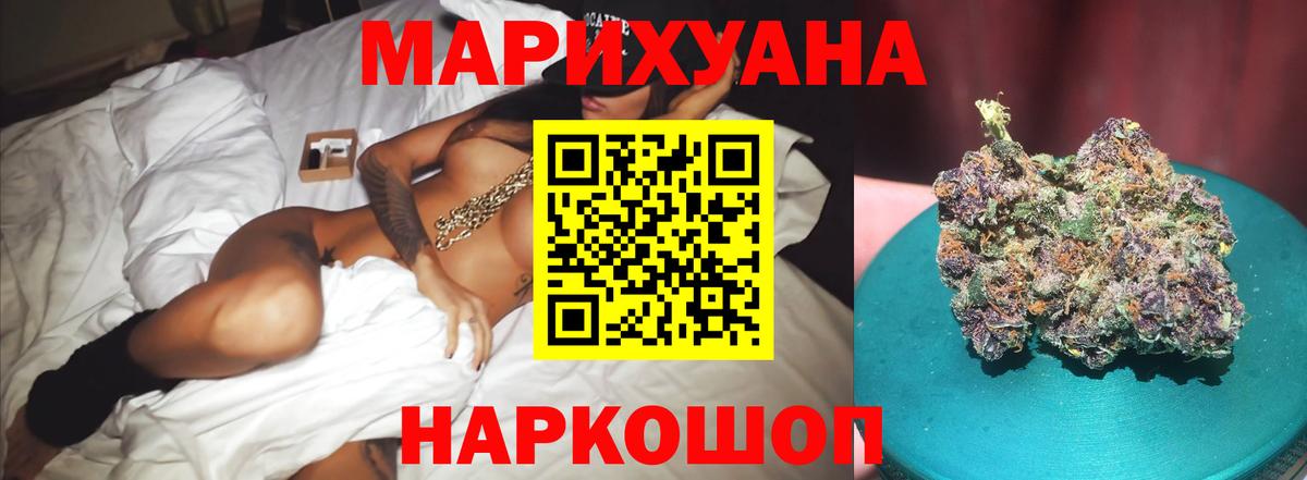 Бошки марихуана план Егорьевск